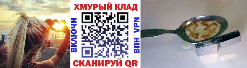 Купить Яхрома ГЕРОИН Heroin