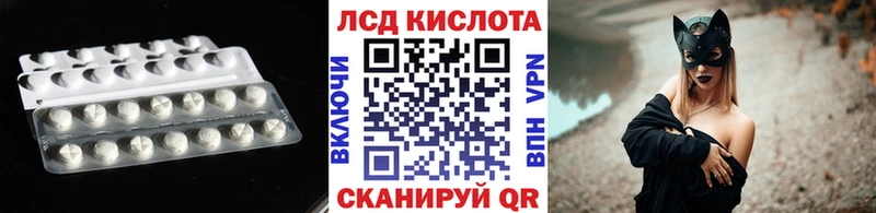 ЛСД экстази кислота Яхрома